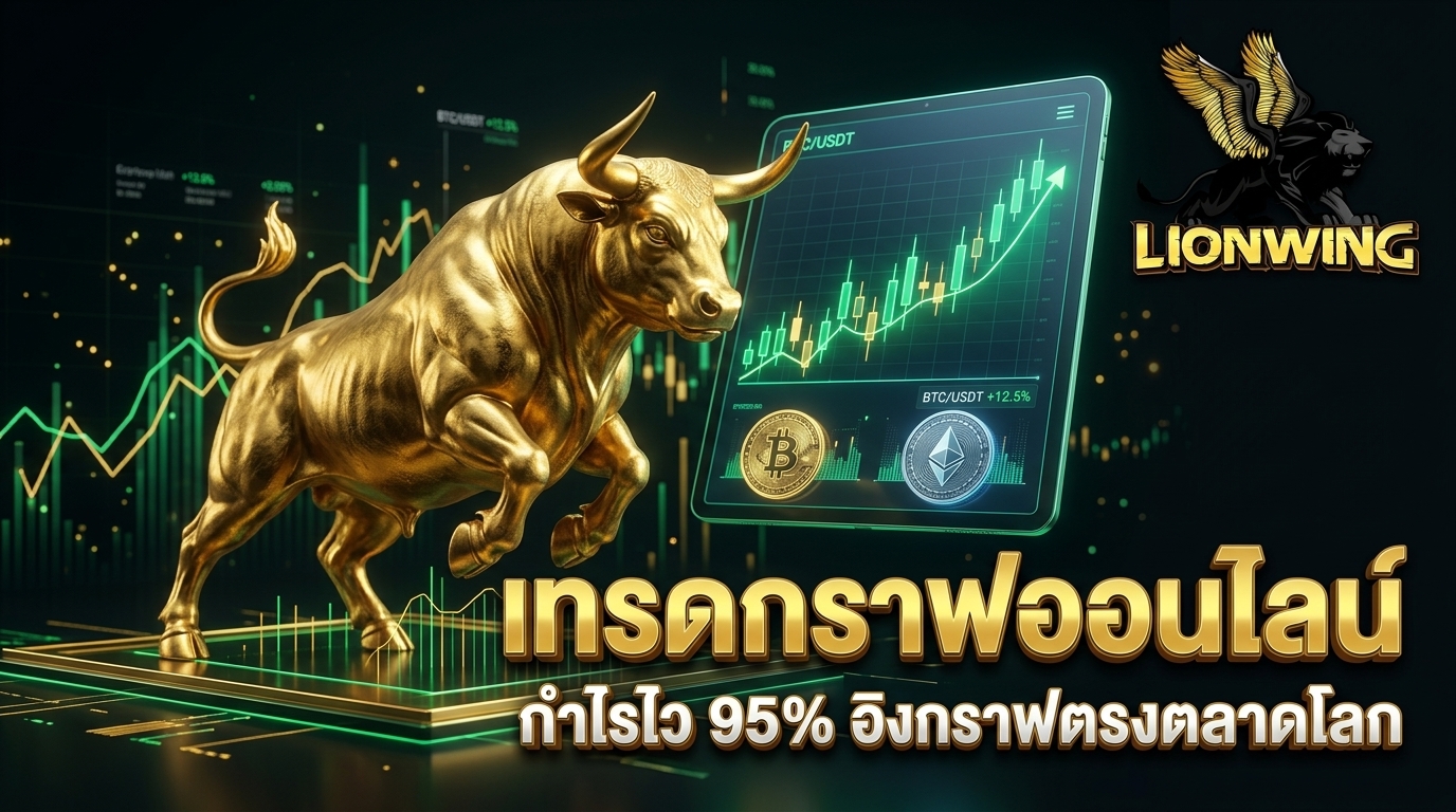เทรดบิตคอยน์ 168